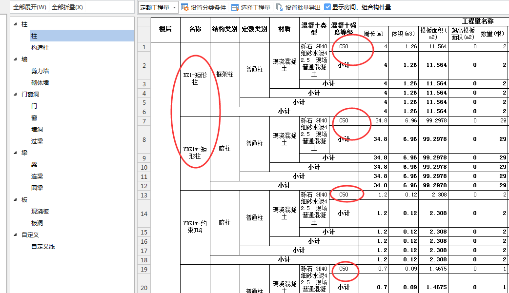 标号