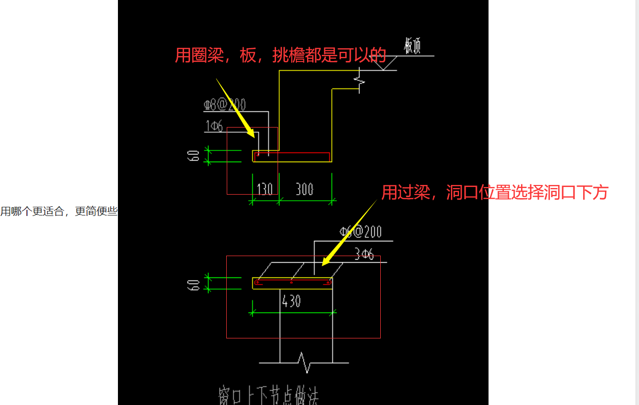 挑檐