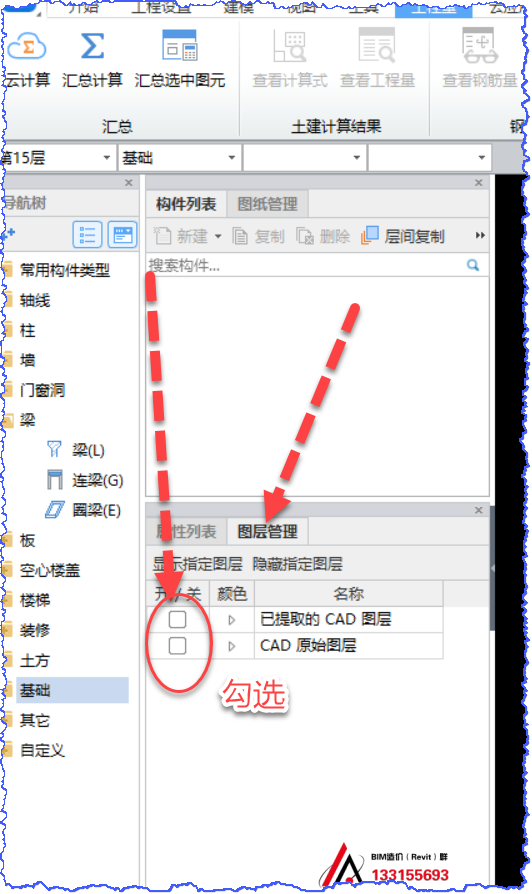 柱子