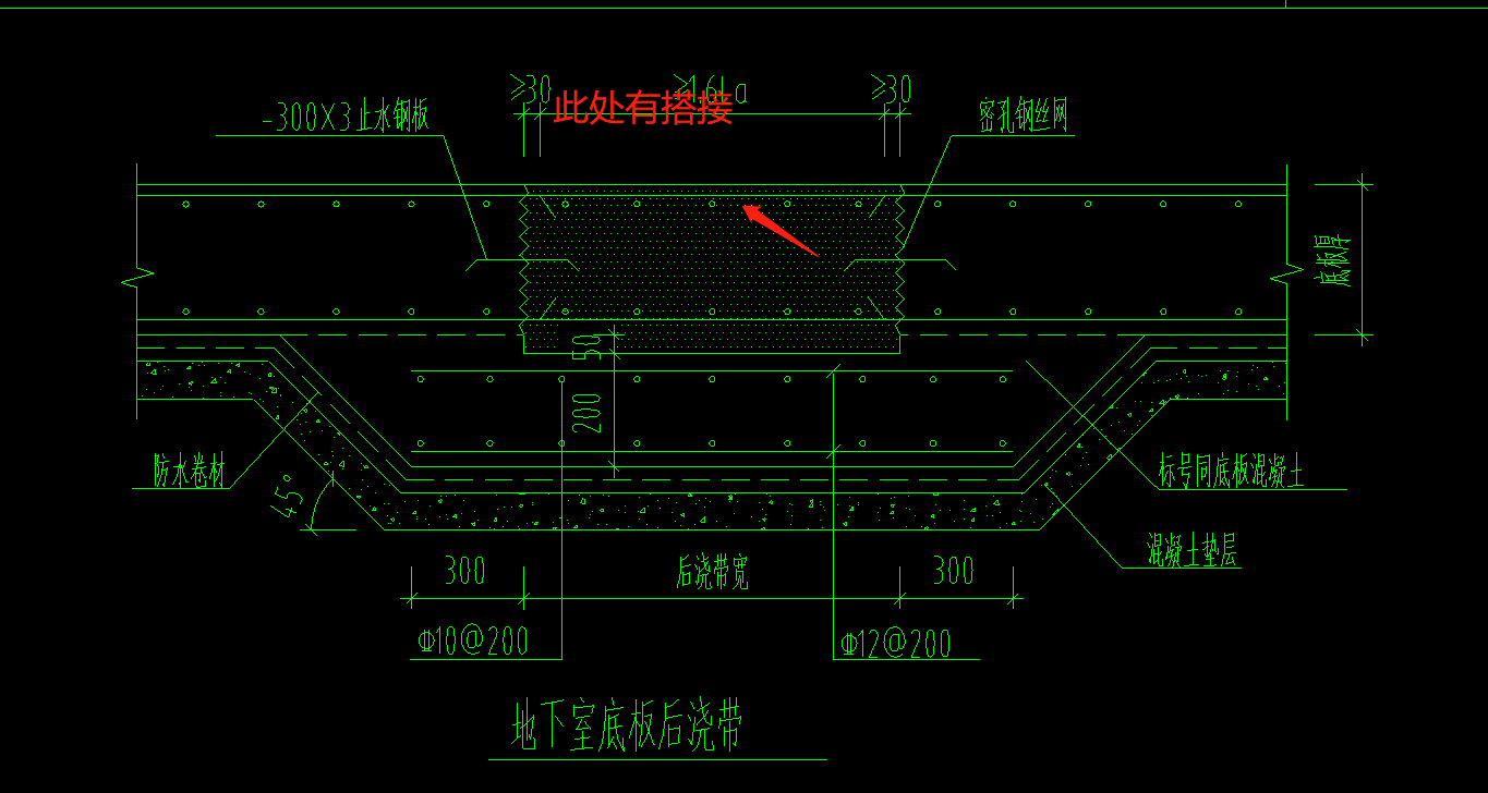 设置搭接