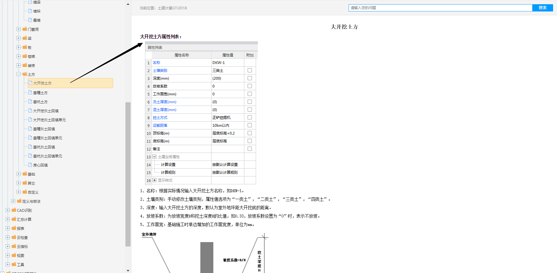 怎么布置