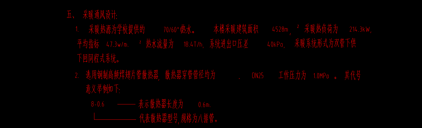 散热器