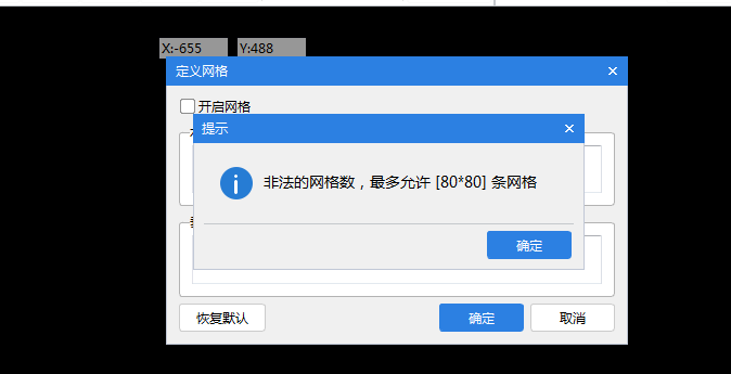 栏板