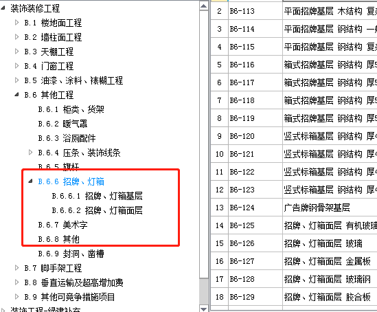 标识牌