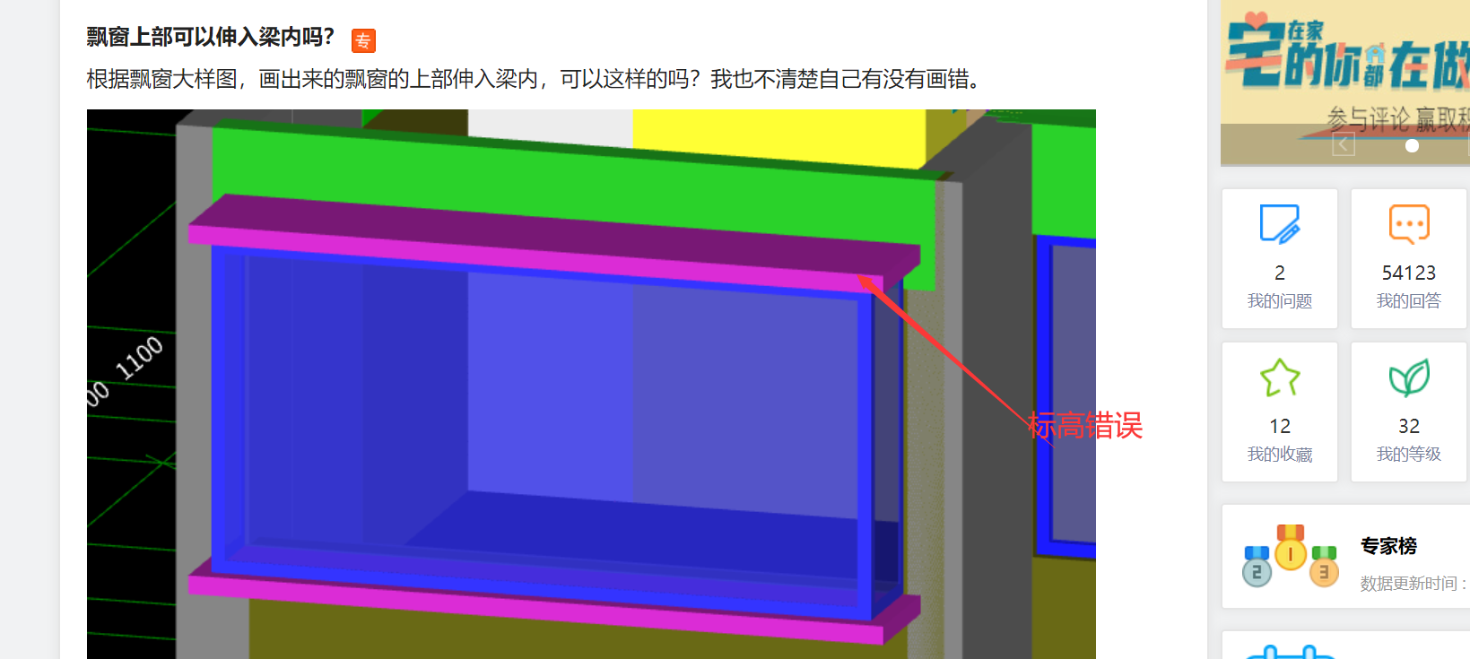 建筑行业快速问答平台-答疑解惑