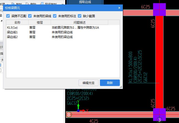 端支座