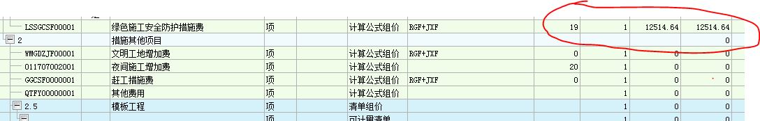 措施费