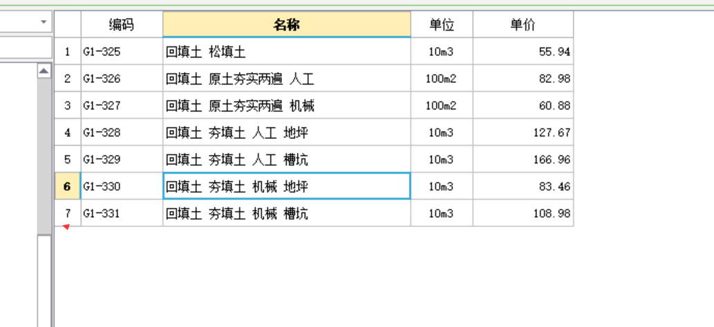 房心回填