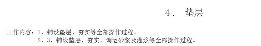 楼地面