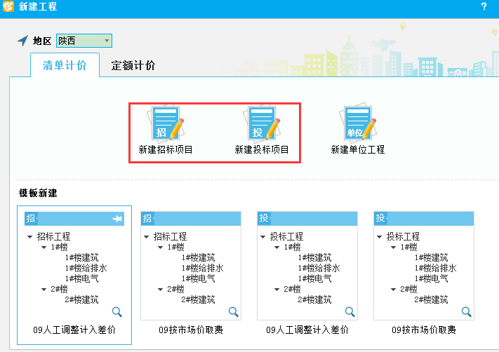 山东省