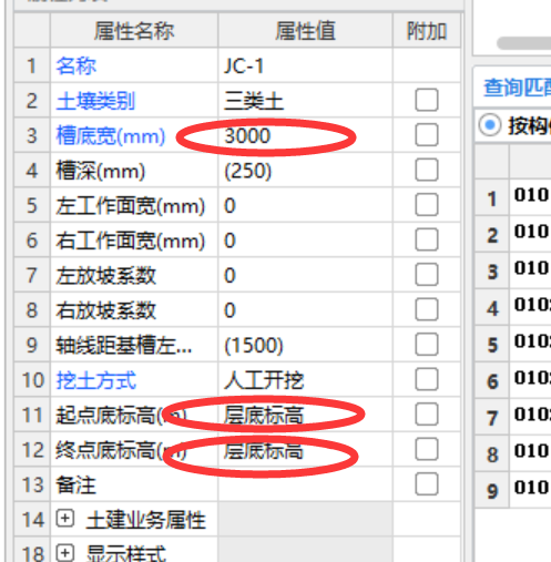 标高设置