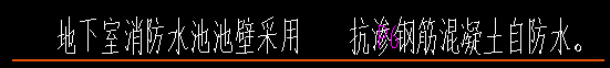 水池防水