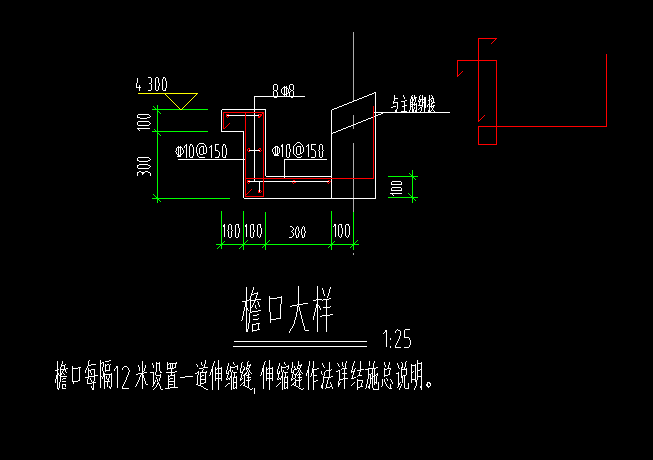 檐