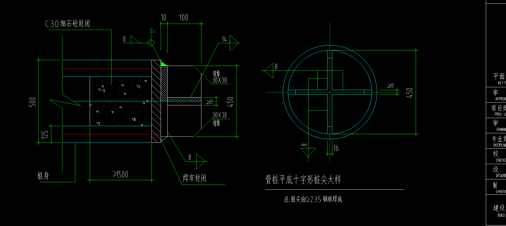 桩