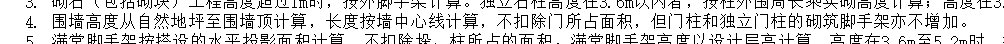 脚手架