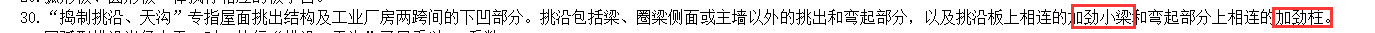 挑檐