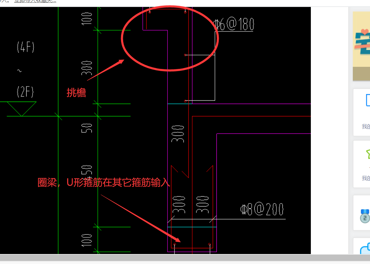 钢筋土建