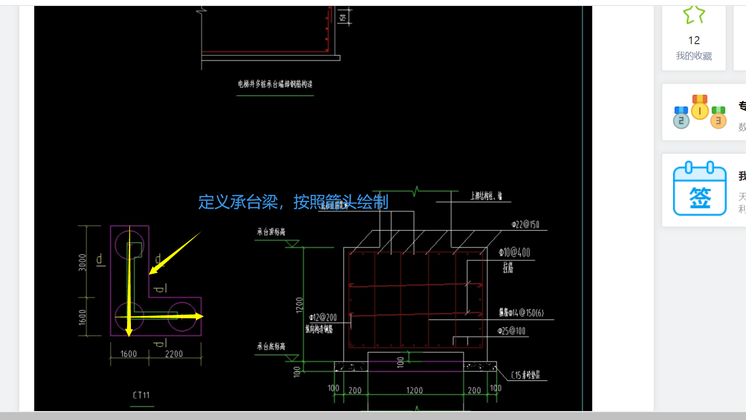 桩承台