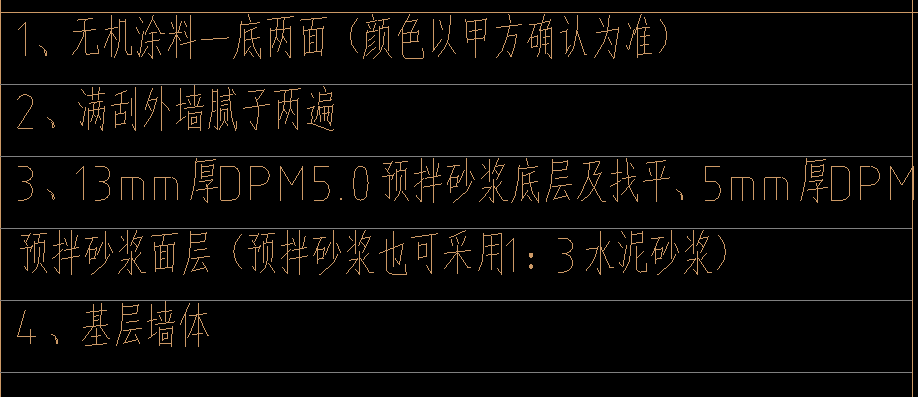 抹灰