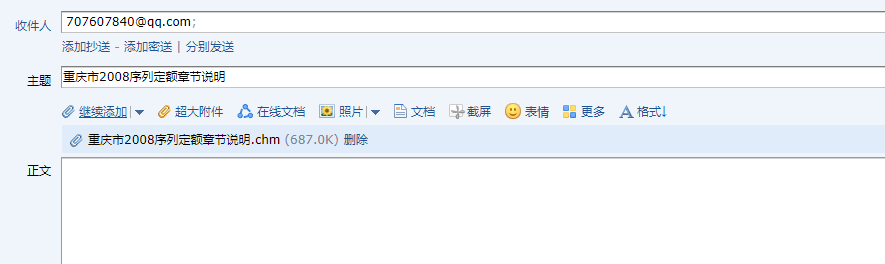 定额