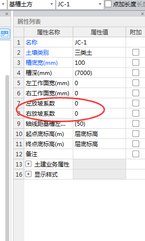 放坡系数