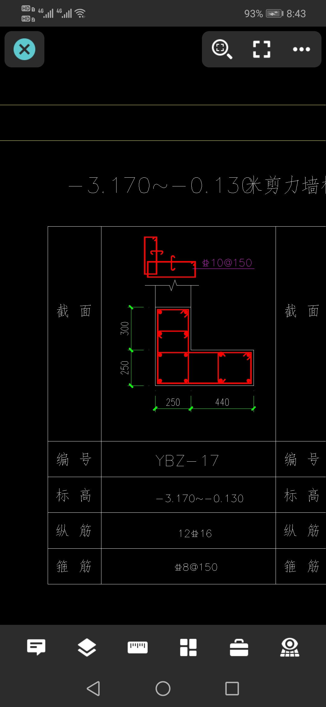 箍