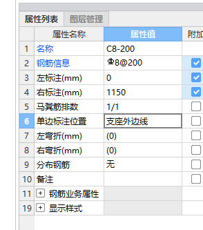 负筋