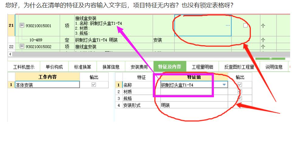 锁定
