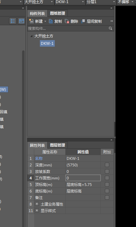 放坡系数