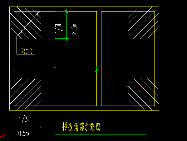 楼板角部加强筋