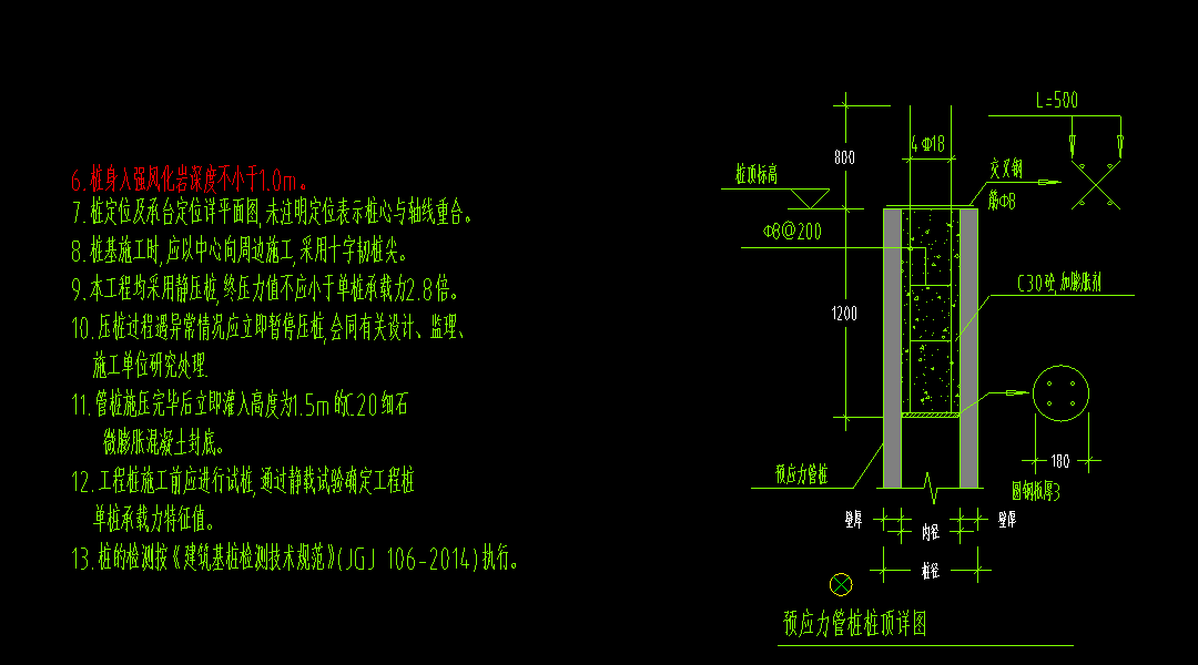 桩