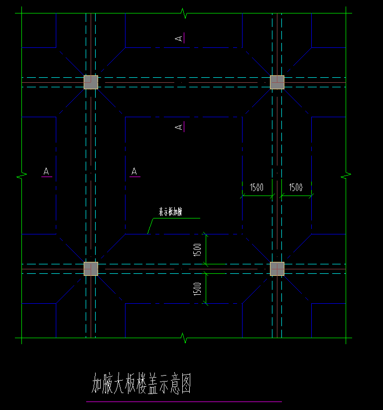 板加腋