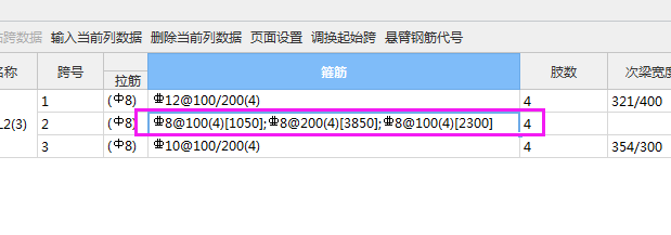 集中标注