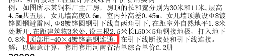 水平方向