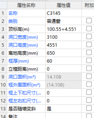 标高设置