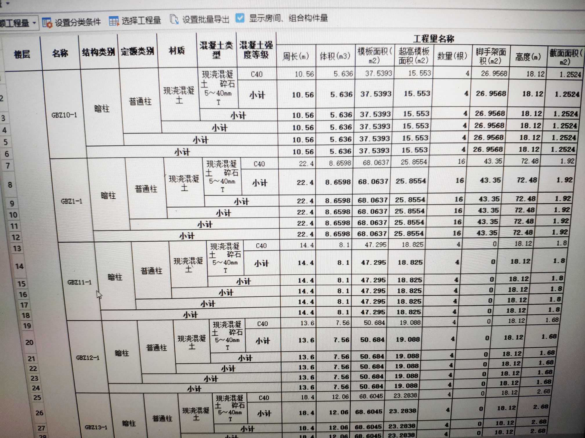檐高