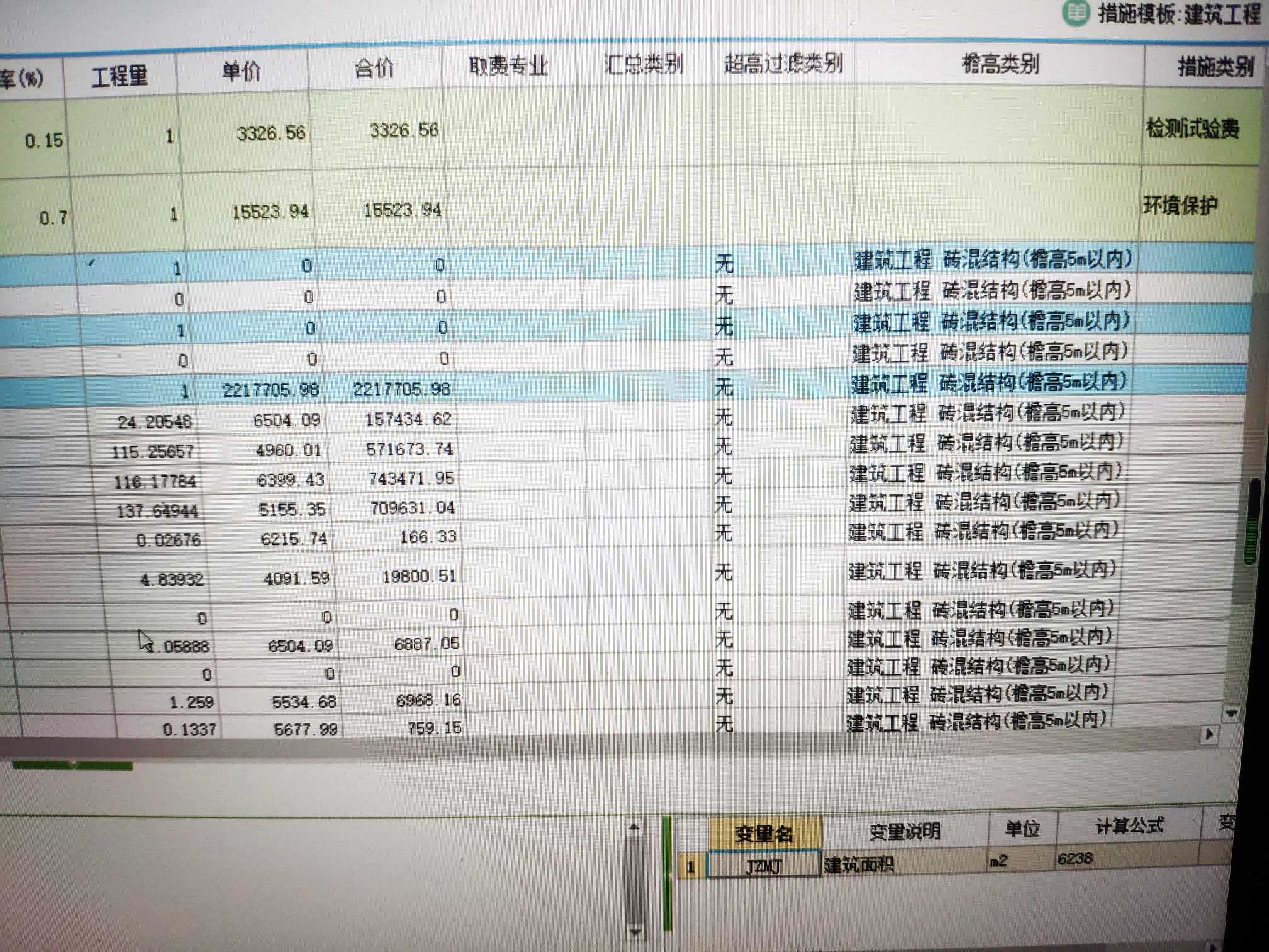 檐