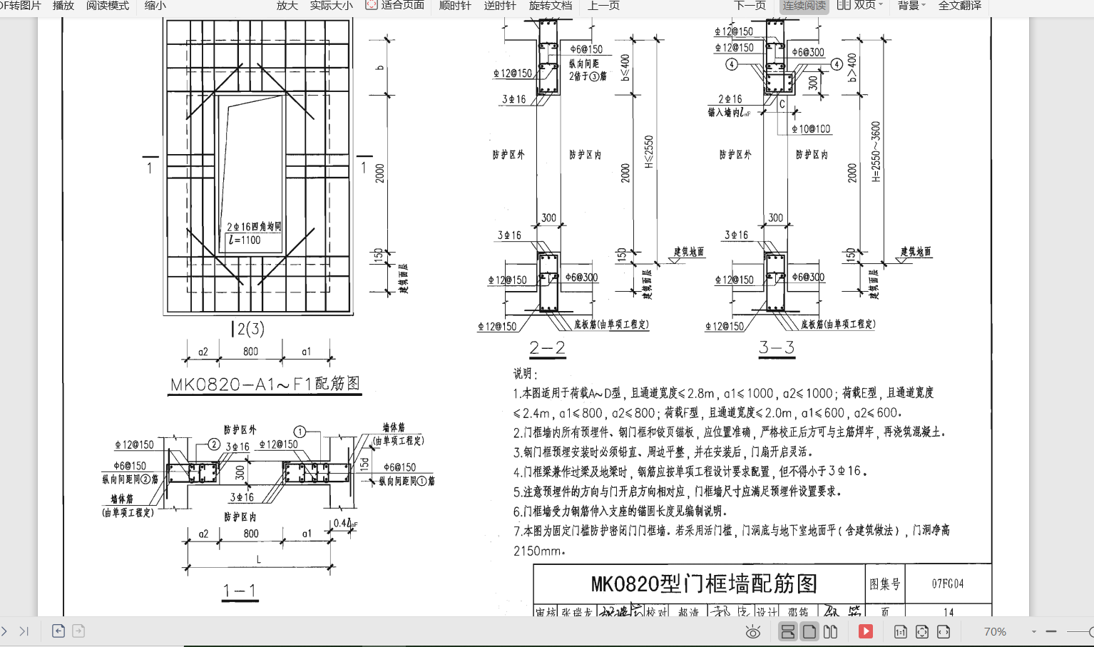 剪力墙
