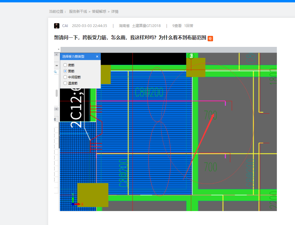 受力筋