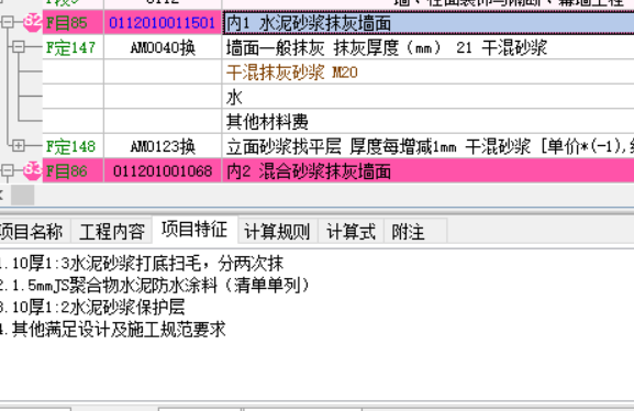 抹灰砂浆