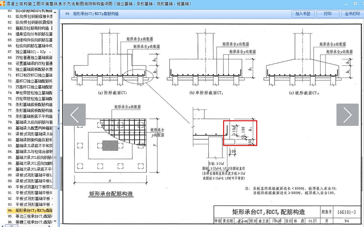 广联达服务新干线