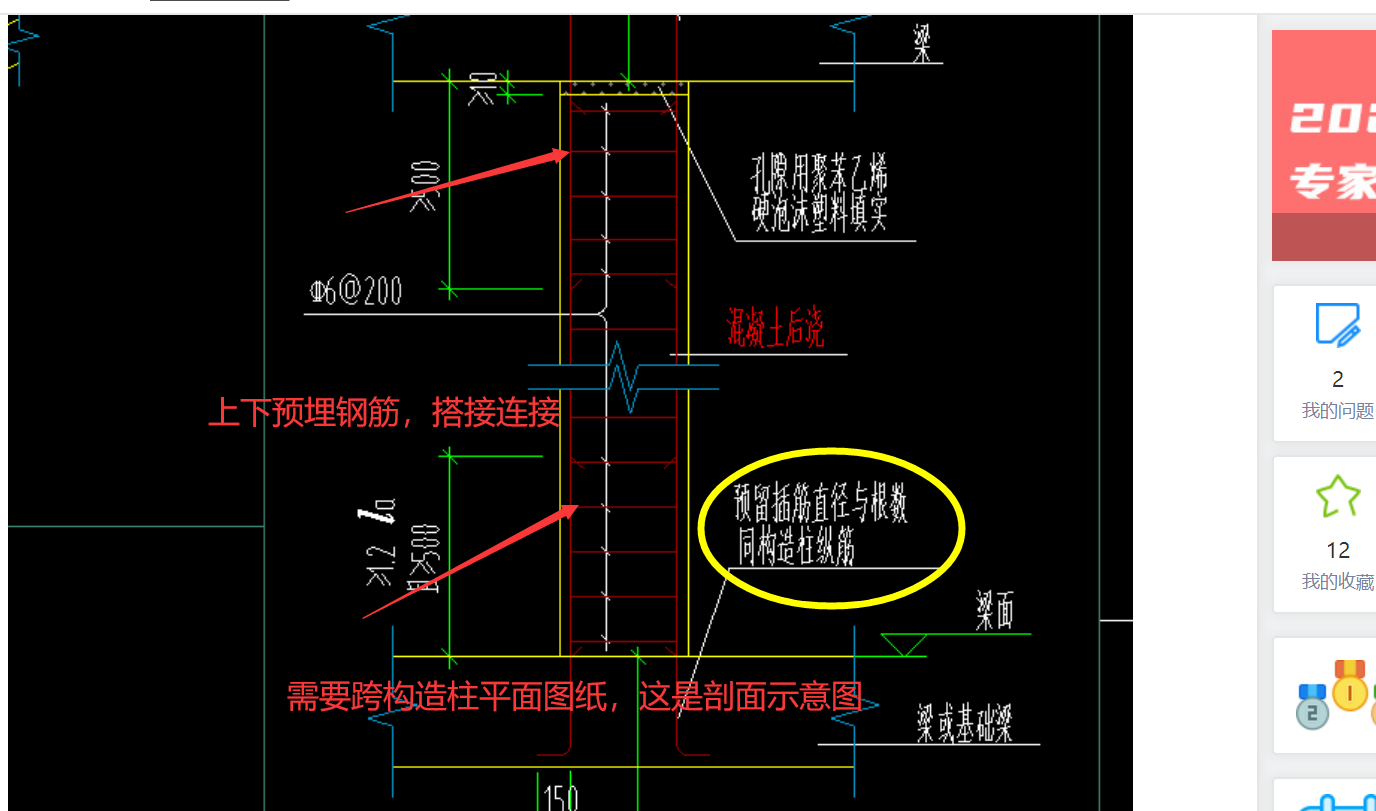 构造柱