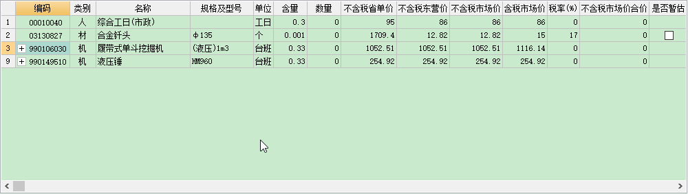 路面拆除