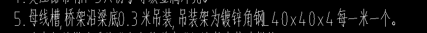 母线槽