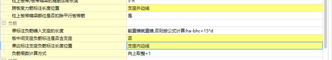 板负筋