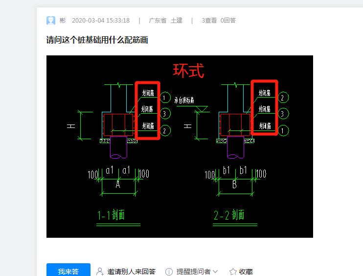 桩基础