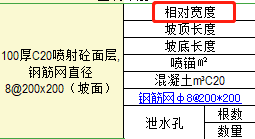 钢筋网