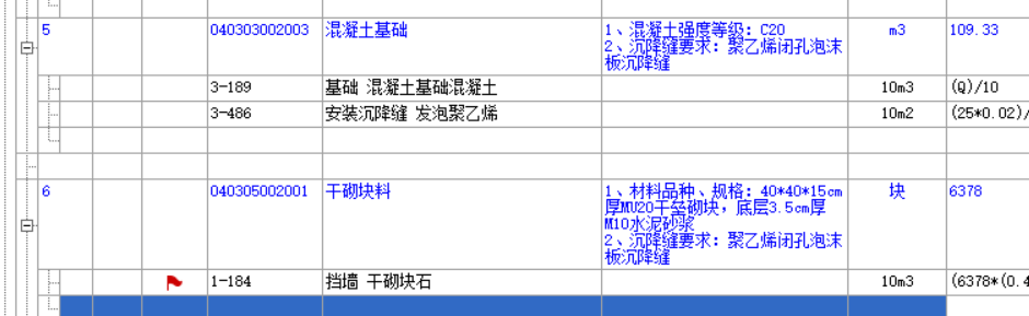 定额问题