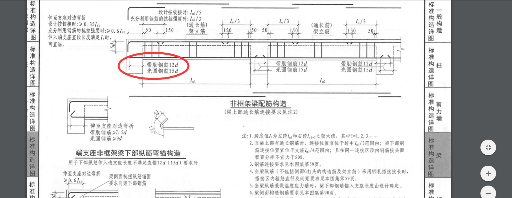 弯锚长度