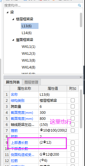 梁架